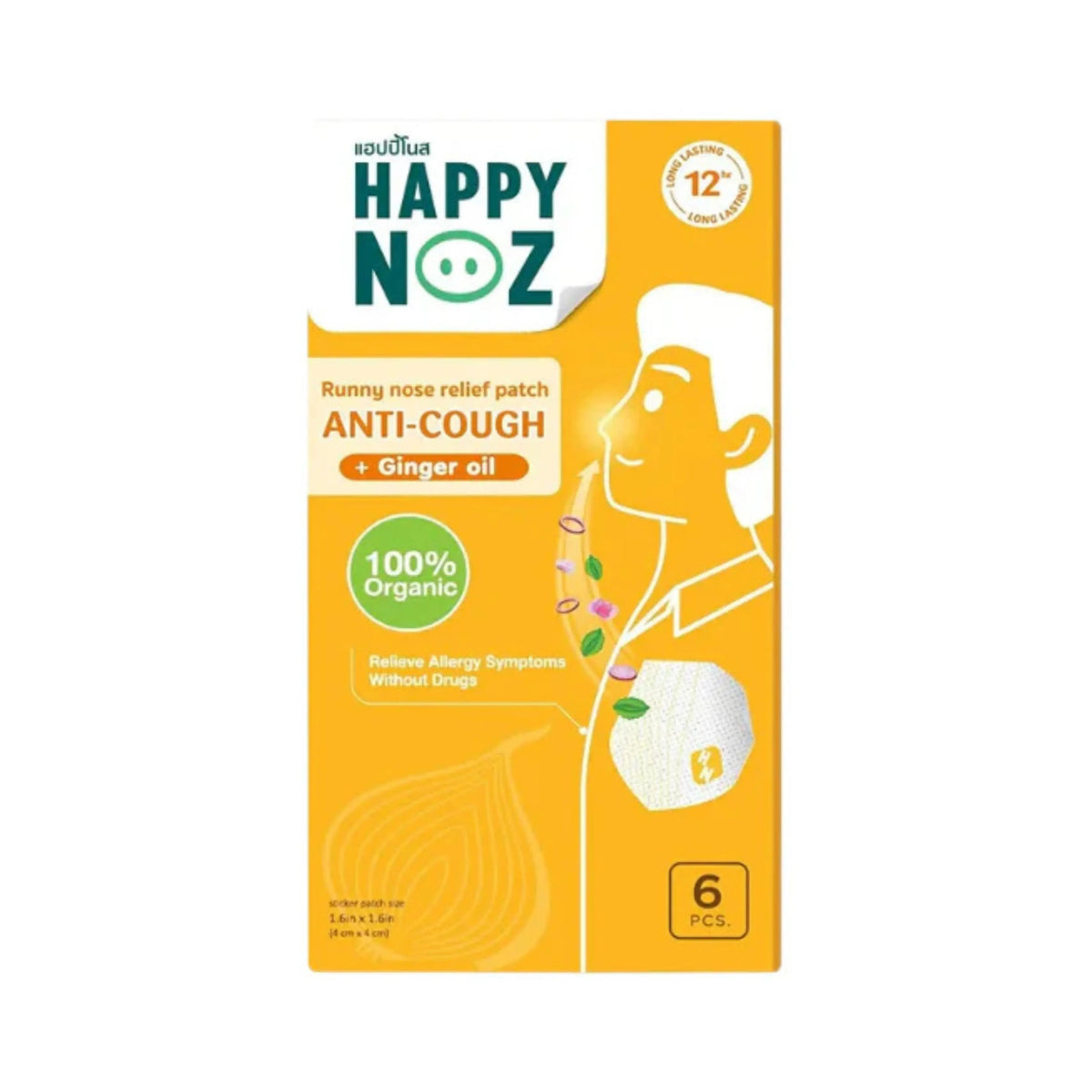 Happy Noz ( للكحة والبلغم ) - للبالغين - Shopzz